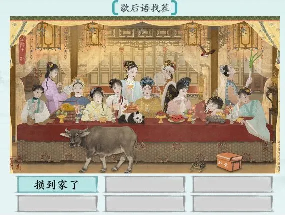 汉字神操作2026下载