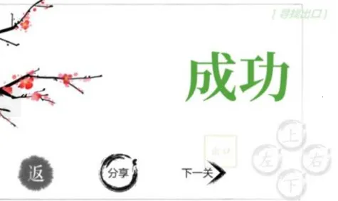 汉字神操作2026下载