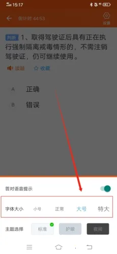 安行驾考(驾考学习平台)