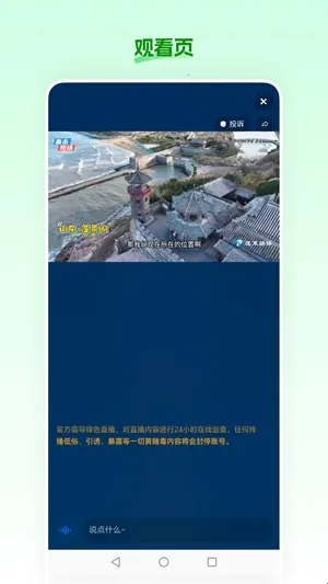 食安农场(生鲜购物平台)