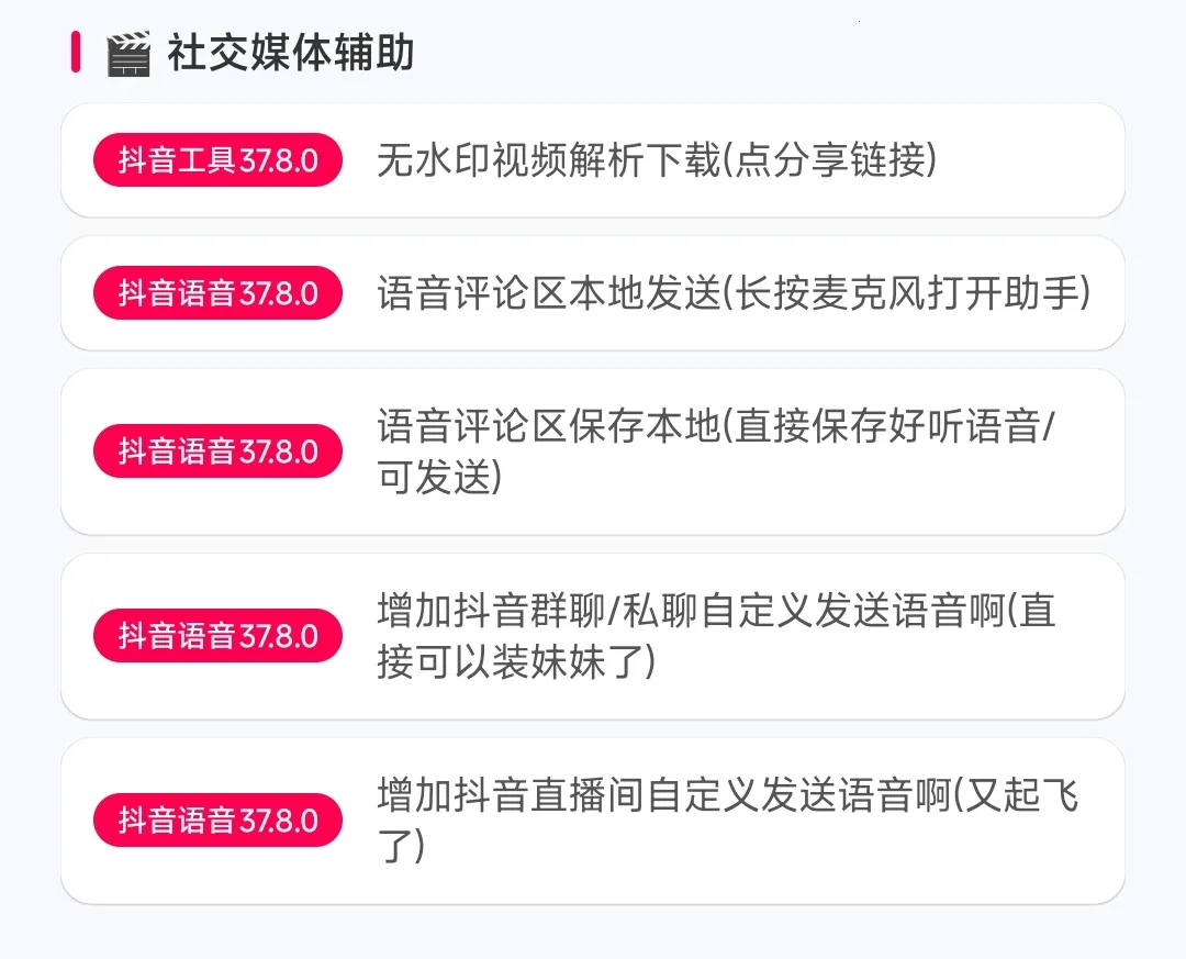 繁华模块(软件模块工具) 繁华模块(软件模块工具)