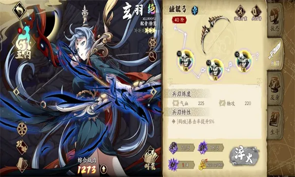 天地劫：幽城再临(国风武侠手游)