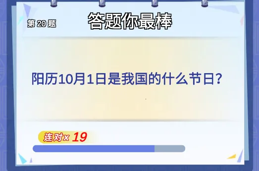 答题大师(趣味答题游戏) 答题大师(趣味答题游戏)