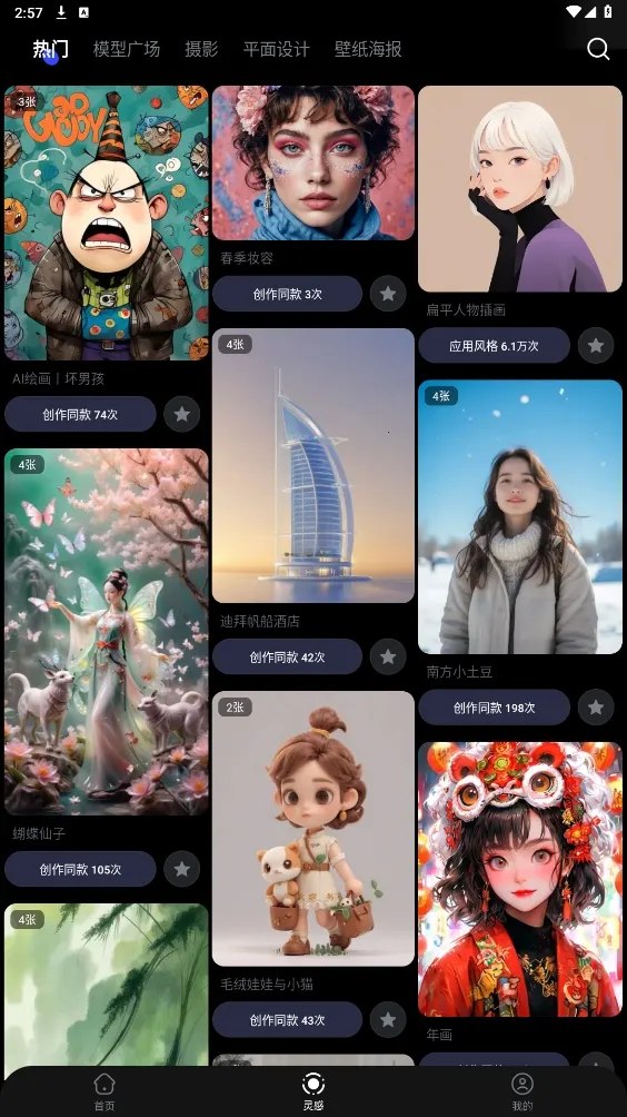 WHEE(AI绘画工具)