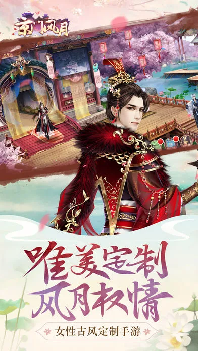 京门风月2026下载