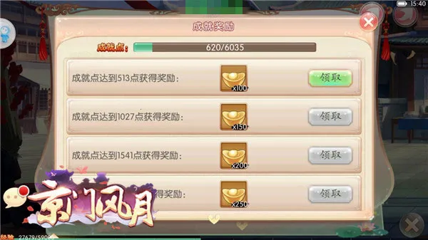 京门风月2026下载