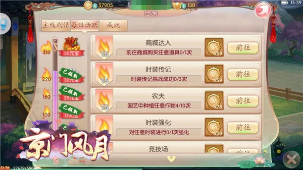 京门风月2026下载