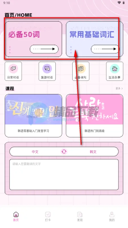 点亮智能app官方正版