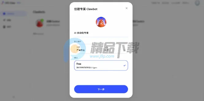 阿里云JVS Claw龙虾2026下载 阿里云JVS Claw龙虾2026下载
