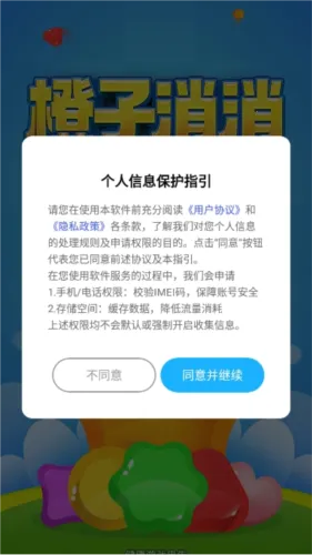 橙子消消乐赚钱(消消乐红包游戏)