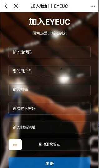 EYEUC论坛(篮球游戏交流社区) EYEUC论坛(篮球游戏交流社区)