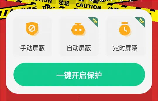 监听设备屏蔽(防窃听屏蔽软件)