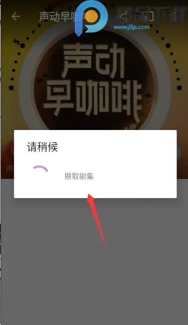 播客大师(播客制作收听平台)