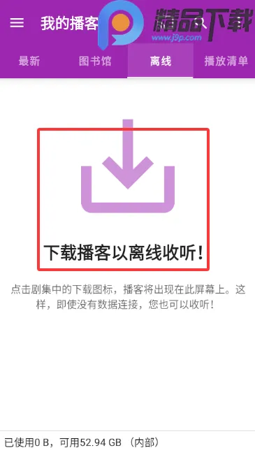 播客大师(播客制作收听平台)