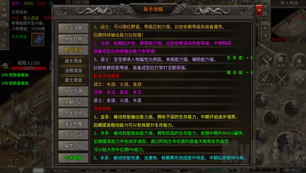 飛龍烈战(复古传奇游戏)