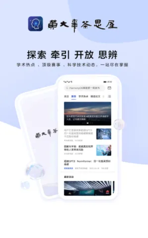 黄大年茶思屋2026下载安装 黄大年茶思屋2026下载安装