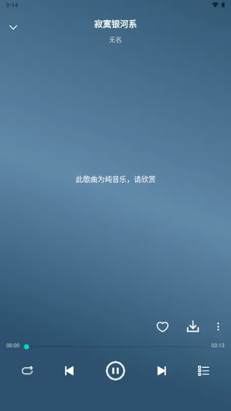 OO音乐免费听歌