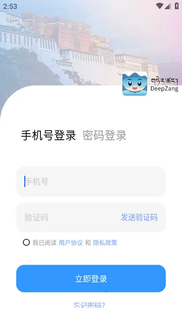 DeepZang软件官方版