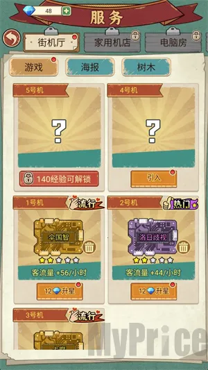 胖哥游戏店最新手机版