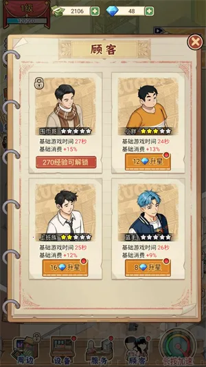 胖哥游戏店最新手机版