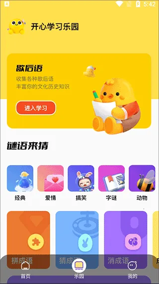 羊羊烧脑(烧脑休闲手游)