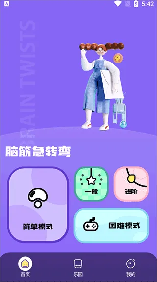 羊羊烧脑(烧脑休闲手游)