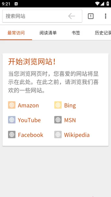 Silk浏览器最新手机版 Silk浏览器最新手机版