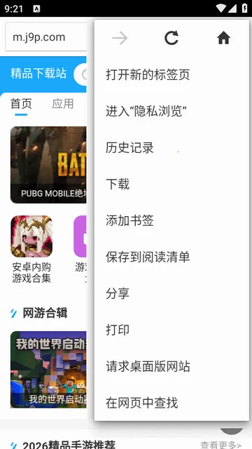 Silk浏览器最新手机版 Silk浏览器最新手机版