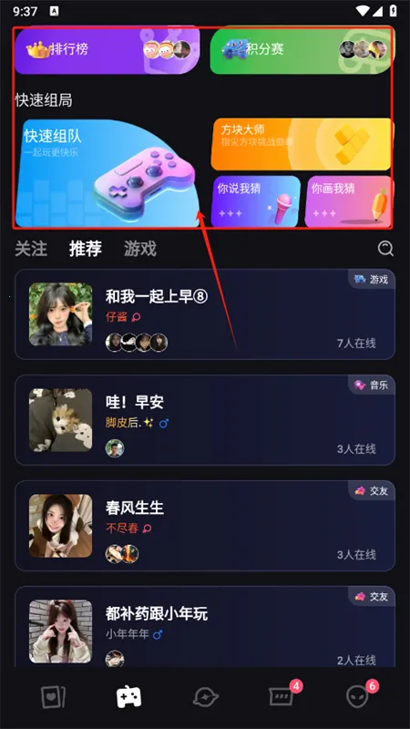 Tagoo安卓版手机版