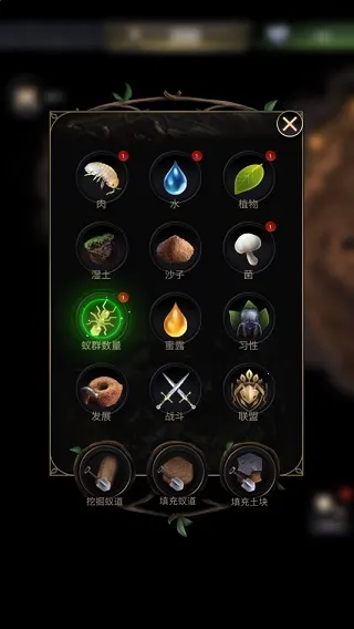 The Ants(小小蚁国游戏)