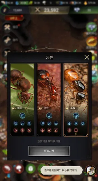 The Ants(小小蚁国游戏)