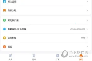 mFood最新手机版