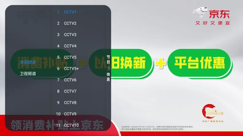 玄武TV(电视直播播放器)