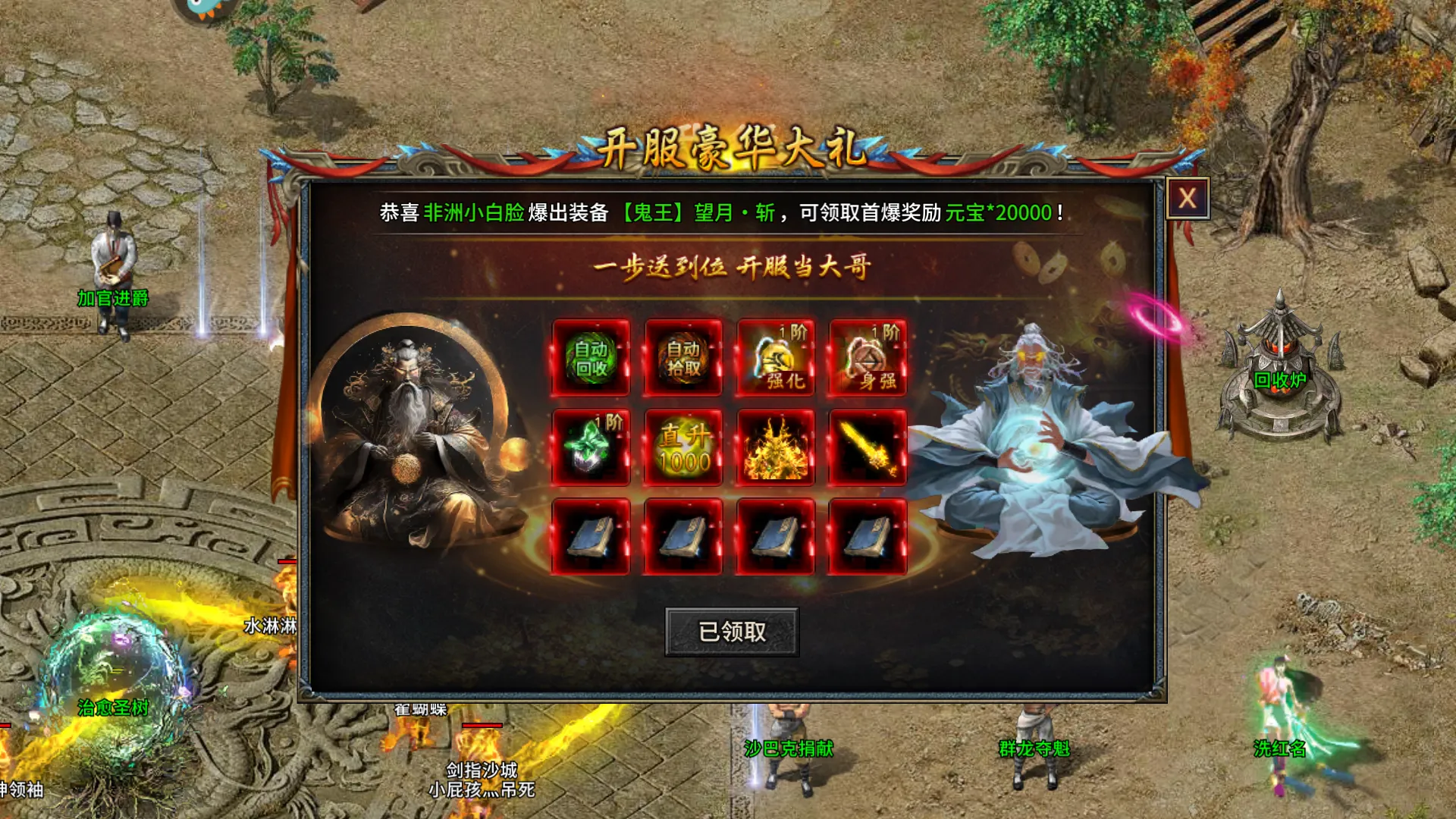 部落传奇2026下载安装