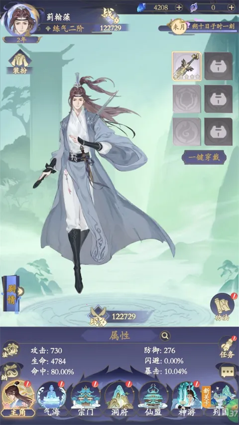 青丘最新手机版