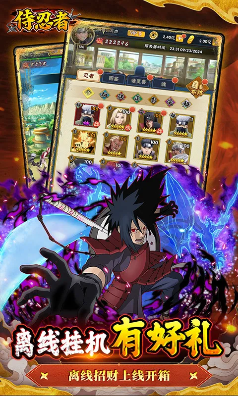 侍忍者2026最新版本