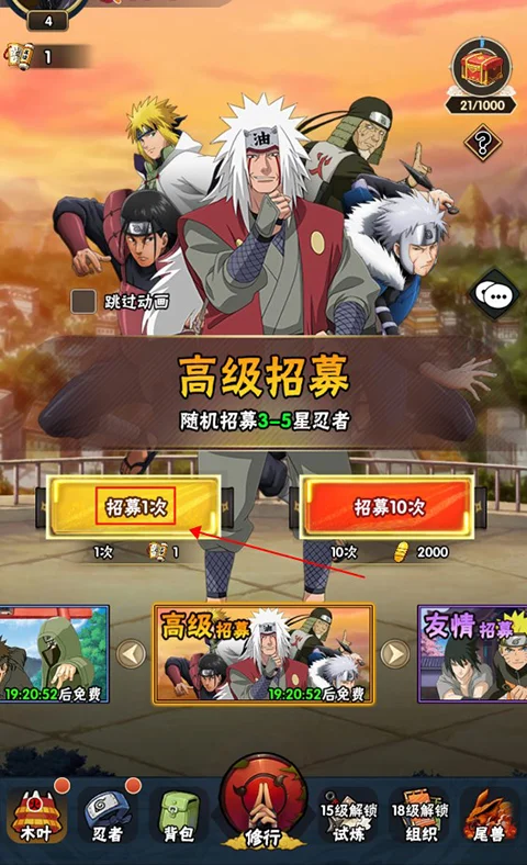 侍忍者2026最新版本