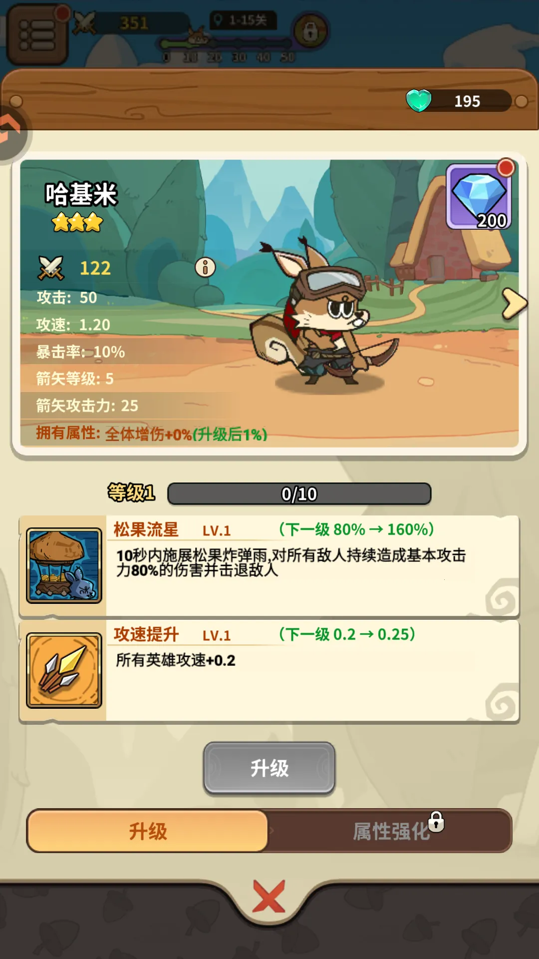 五芒星战记最新手机版