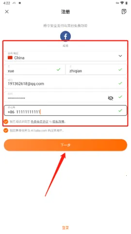 Alibaba.com安卓版手机版