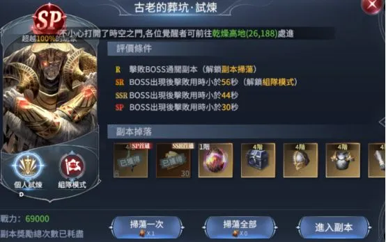 不朽觉醒(暗黑魔幻手游)