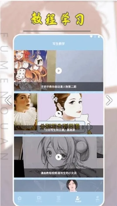 弗士漫画2026最新版本