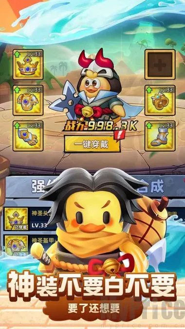 66小鸭鸭(冒险手游)