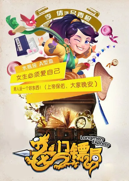 龙门镖局2026官方最新版本