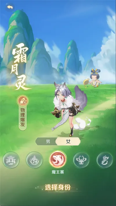 灵兽大冒险安卓版手机版