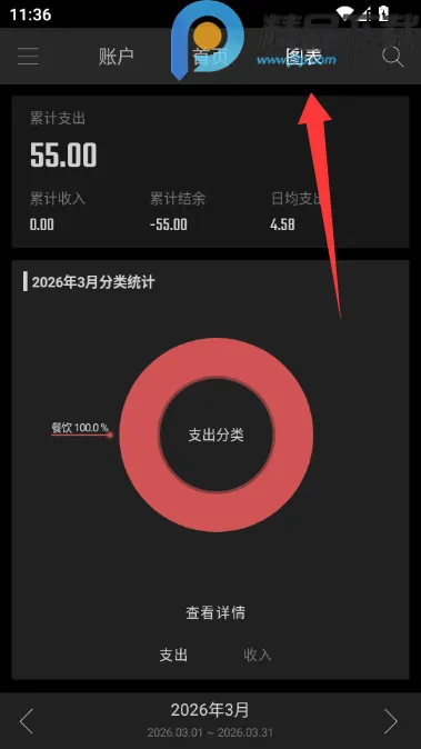 汤圆记账VIP解锁版2026官方最新版本