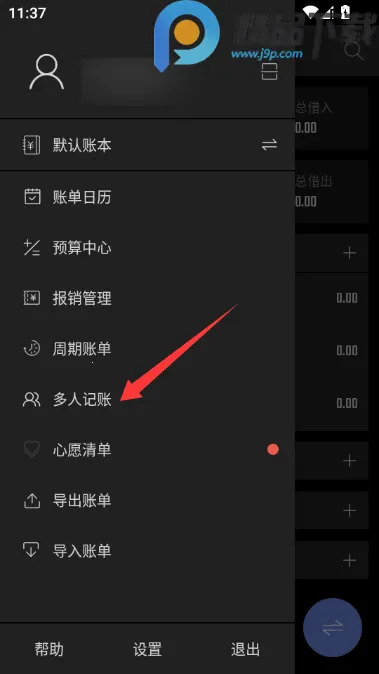 汤圆记账VIP解锁版2026官方最新版本