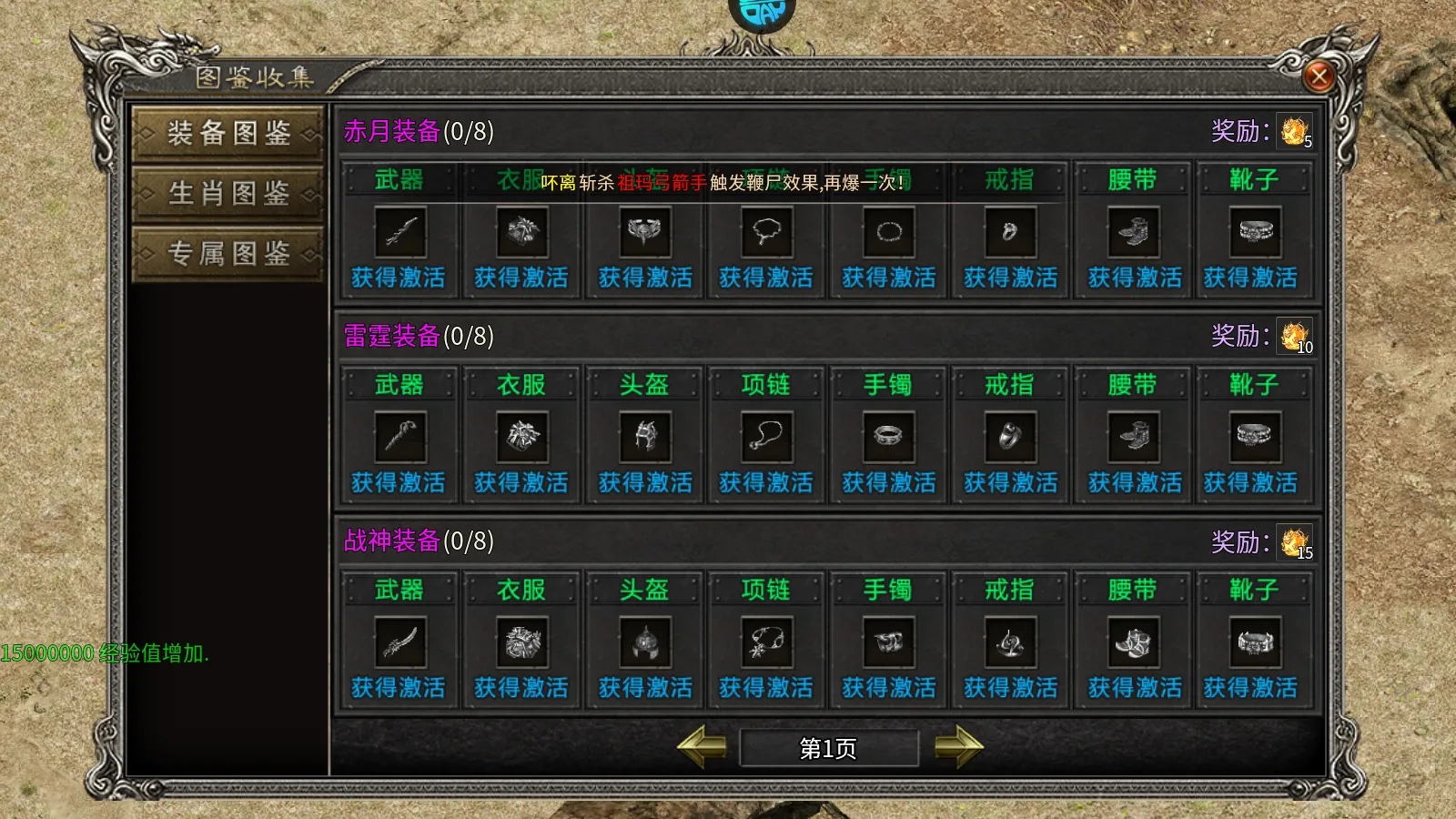 剑雨九天最新手机版