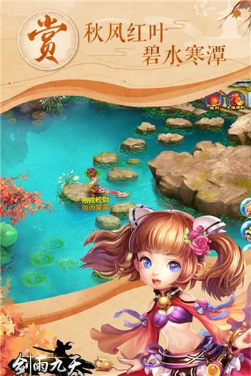 剑雨九天最新手机版