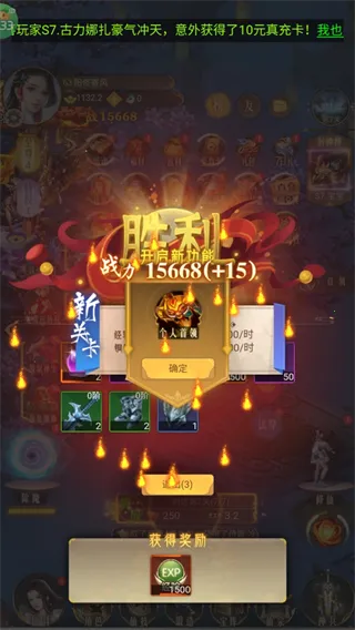 剑雨九天最新手机版