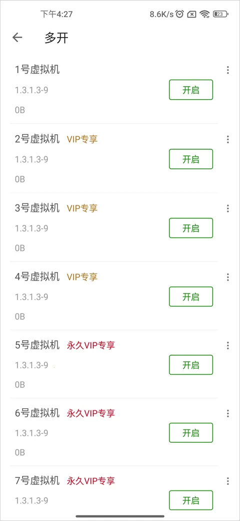 51虚拟机(安卓虚拟软件)